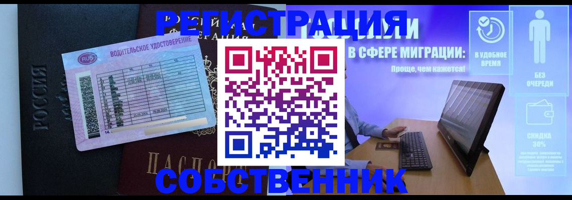 временная регистрация 2025 в Марий Эл