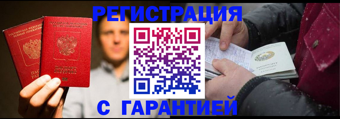 временная регистрация для всех в Марий Эл